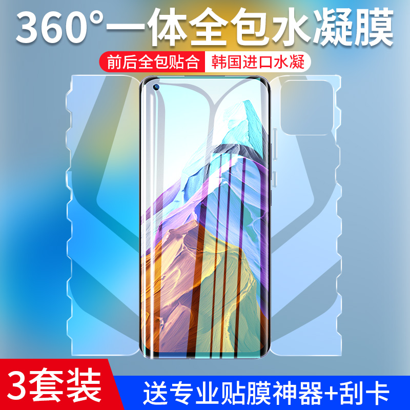 班迪星适用小米11一体全包手机膜