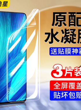适用vivox27手机膜x27pro钢化水凝膜vivix全屏vovox软膜vivix防摔viv0vⅰv0vivoⅹ27por保护vivov贴膜vⅰvox
