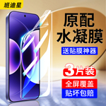 适用小米17手机膜xiaomi17pro水凝膜17promax保护膜17ultra新款钢化软膜全屏高清全包贴膜十七标准版屏幕蓝光