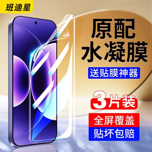 班迪星适用小米17全包边手机膜