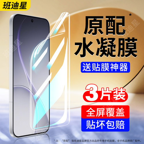 班迪星适用opporeno15全包手机膜