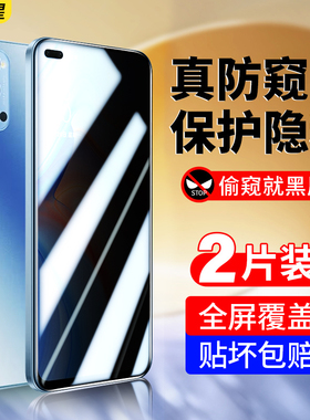 适用opporeno4se防窥钢化膜reno4oppo防窥膜opporeno4pro5g全屏opporeon45g防偷窥opporenose4se贴膜opporone
