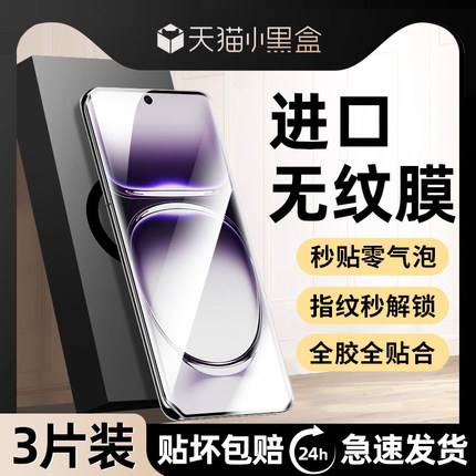 适用opporeno12手机膜14reno9oppo13钢化水凝膜7pro十10曲面屏11新款8p贴膜0pp0软膜6+5k保护4se3系列95g全屏