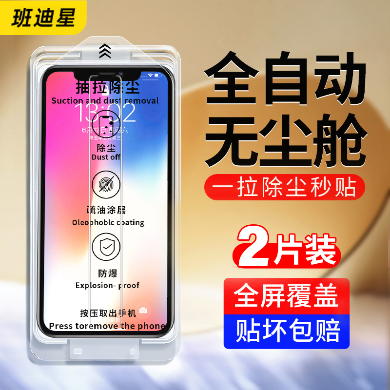 适用iphonex钢化膜xr苹果x手机膜xs max全屏xmax覆盖xsxmax平果xsmas10iponex无尘仓xamax全包iponexr贴膜ipx