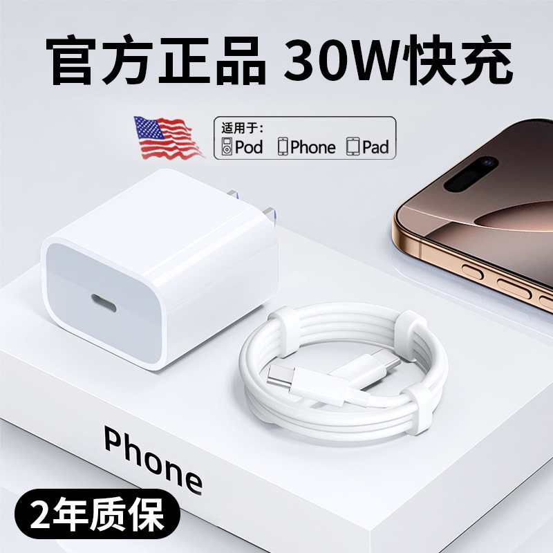 班迪星适用苹果16充电器iPhone16充电头16pro手机快充ipone16promax十六plus套装por冲pormax快速专用max一套