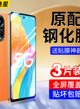 适用oppoa1钢化膜oppoa15g手机膜oppoa1pro5G全屏0pa活力版oppoa1x刚化莫a1opa贴膜oppo保护0pp0ppoa高清opoa