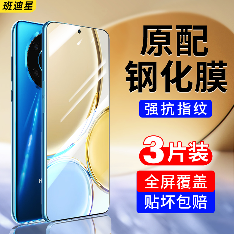 班迪星适用荣耀x30手机钢化膜