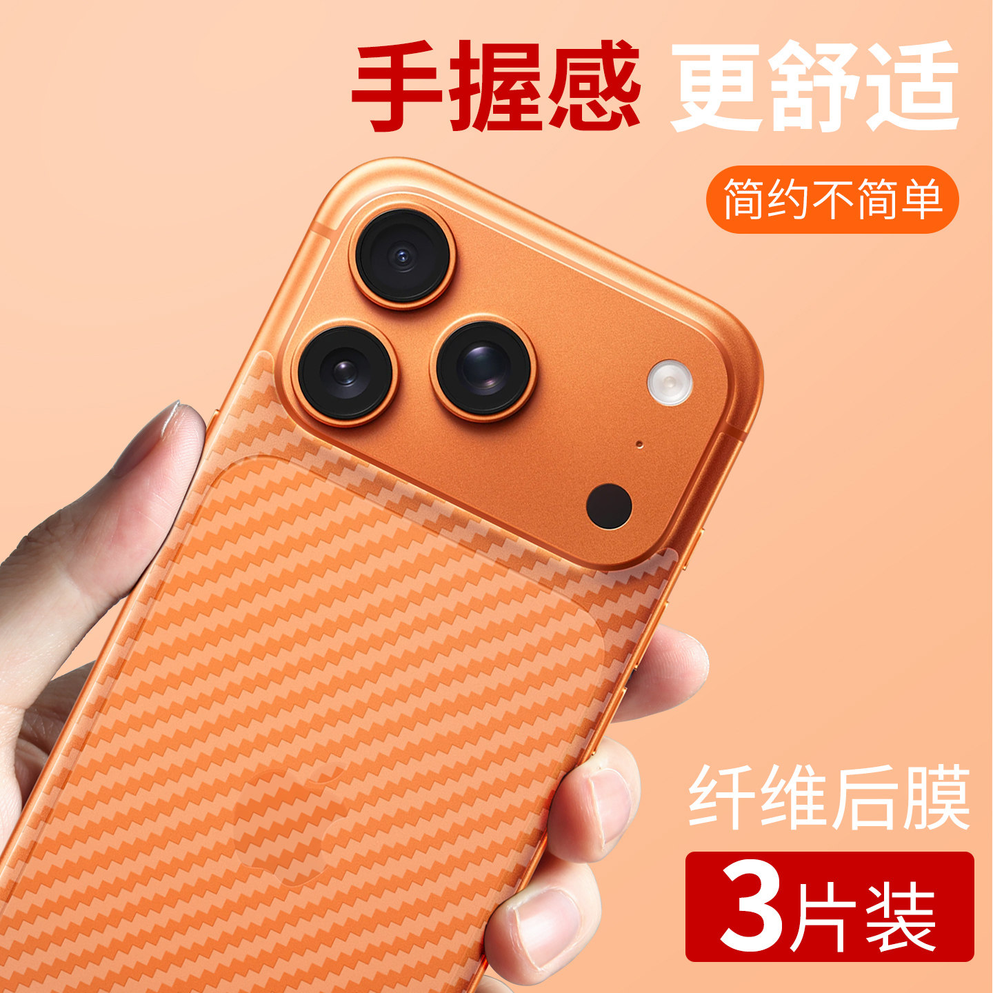 适用苹果17手机后膜iphone17纤维背膜17promax保护膜17pro后背膜十七pm水凝软膜por背面膜max全包贴膜p防指纹