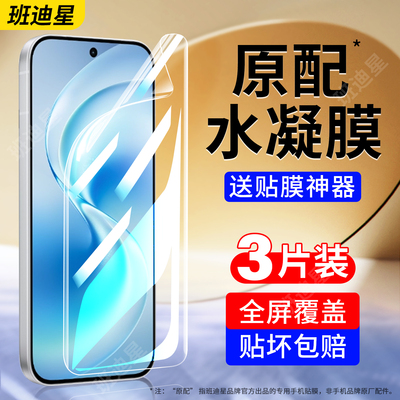 班迪星适用vivos60手机膜