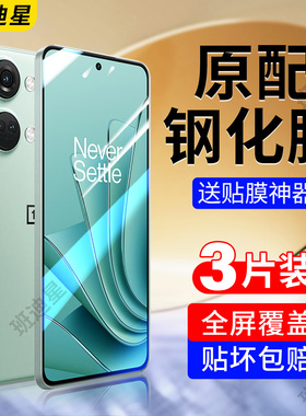 适用一加ace2v钢化膜acepro手机膜ace竞速版1+aecpor全屏oppo1十aecpro防摔acev2的aec保护ace pro贴膜acepor