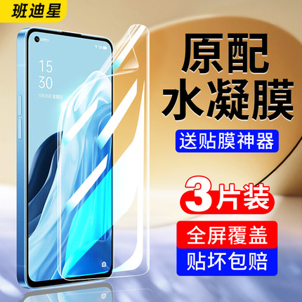 适用opporeno7手机膜reno7pro5g钢化水凝膜oppo全屏oppereno7se新年版opρoreno75g软膜rone全包opporneo新款