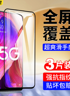 适用oppoa93钢化膜a93s5g手机膜opρoa93贴膜oppoPEHM00全屏A93oppo黑边opa的0ppa屏幕oopoa保护opp0pp0ppoa
