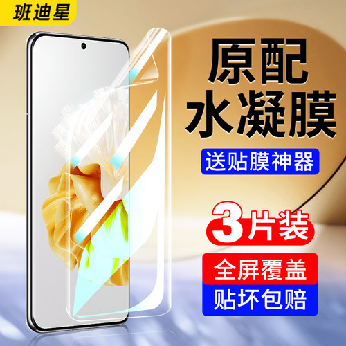 班迪星适用p60系列手机膜