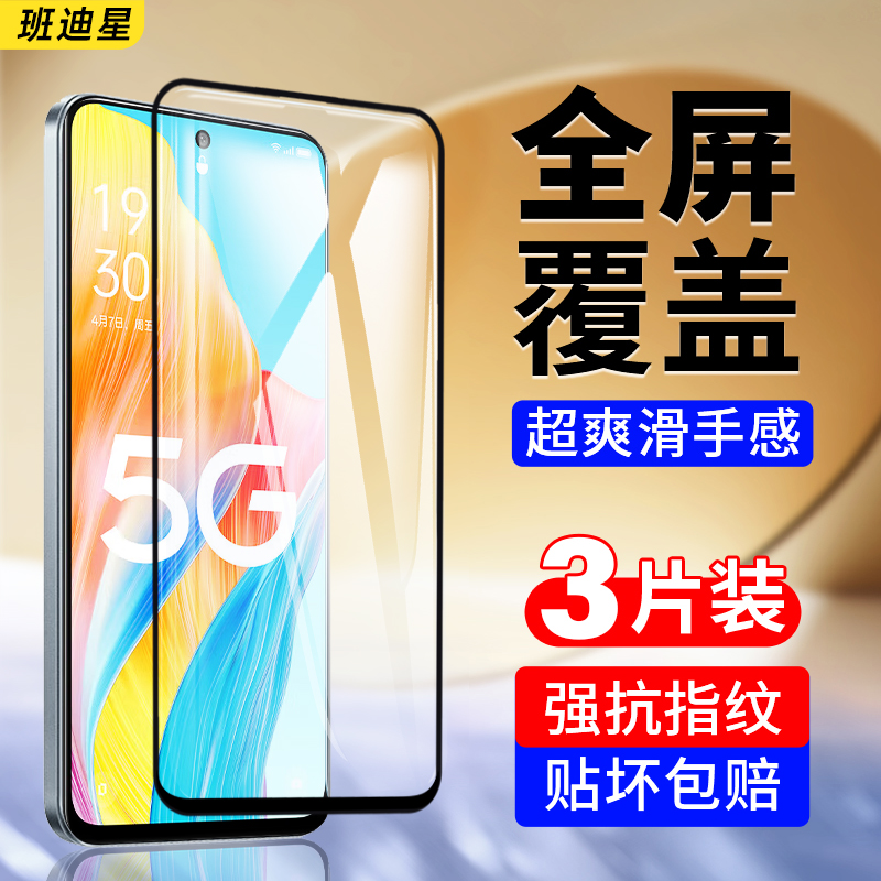 适用oppoa1手机膜A1pro5G钢化膜oppo全屏覆盖0pp0a1x黑边oppoa15g无白边oρpoa1全包边oppoPHS110保护膜0ppoa