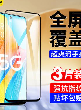 适用oppoa1手机膜A1pro5G钢化膜oppo全屏覆盖0pp0a1x黑边oppoa15g无白边oρpoa1全包边oppoPHS110保护膜0ppoa