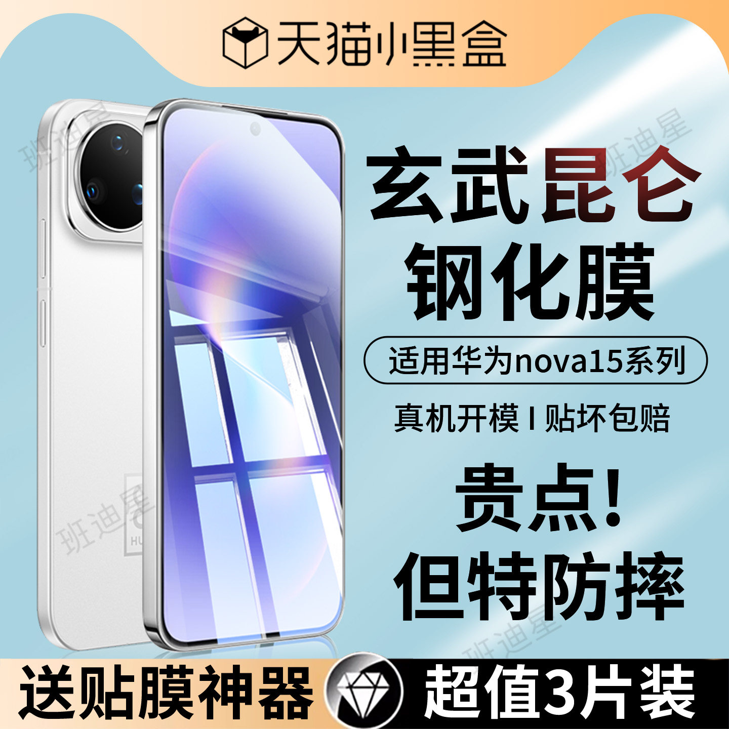 适用华为nova15钢化膜nova15pro手机膜nova15ultra新款全屏高清nove15por屏幕保护膜防指纹防摔护眼屏保贴膜