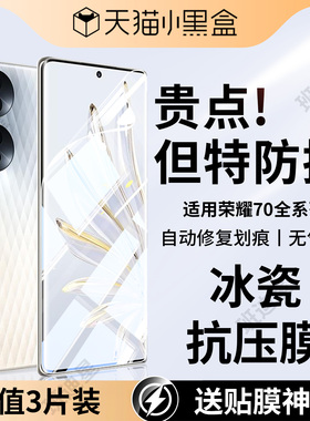 适用荣耀70手机膜70pro水凝膜honor70华为曲屏专用膜FNE一AN00新款屏幕保护膜全包防摔钢化软膜七零全屏贴膜