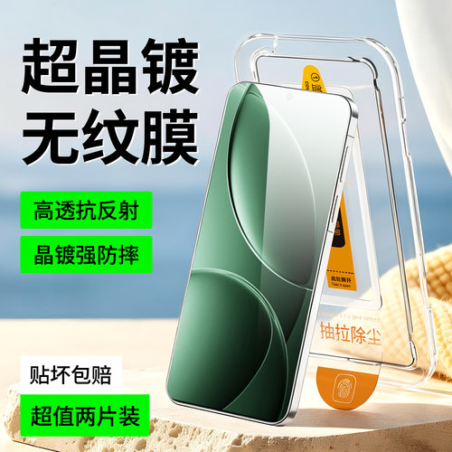 班迪星适用红米k80钢化膜