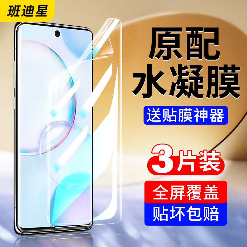 适用荣耀50pro手机膜honor50钢化水凝膜50se曲面膜全屏p50曲屏59专用es华为pr0曲面屏5o五十es五零por保护x50
