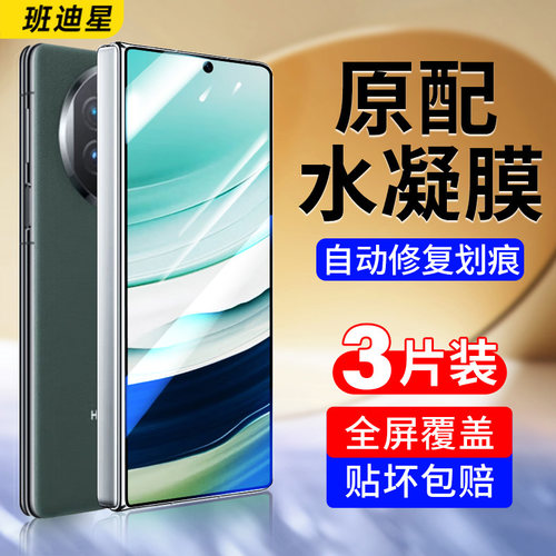 华为matex5/x5典藏版手机膜