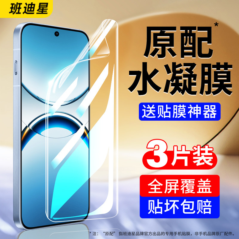 班迪星适用oppofindx8手机膜findx8pro水凝膜oppofindx8s+保护膜x8ultra十新款全屏oppo钢化软膜oppox8贴膜加