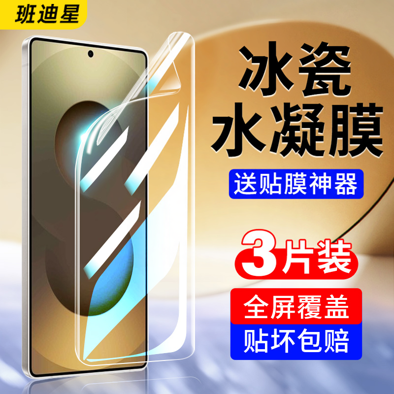 班迪星适用三星s25ultra手机膜s25galaxy钢化水凝膜sansung屏幕膜s25+高清软膜专用s25u保护加十全包贴膜屏保
