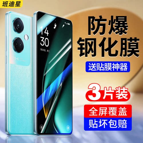 班迪星适用oppok11手机钢化膜