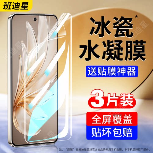 班迪星适用vivos20全屏手机膜