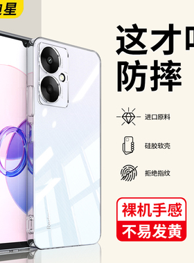 班迪星适用红米13C手机壳redmi13C透明壳mi13c软硅胶小米13C镜头全包防摔red米13c新款超薄13c保护套十三外壳