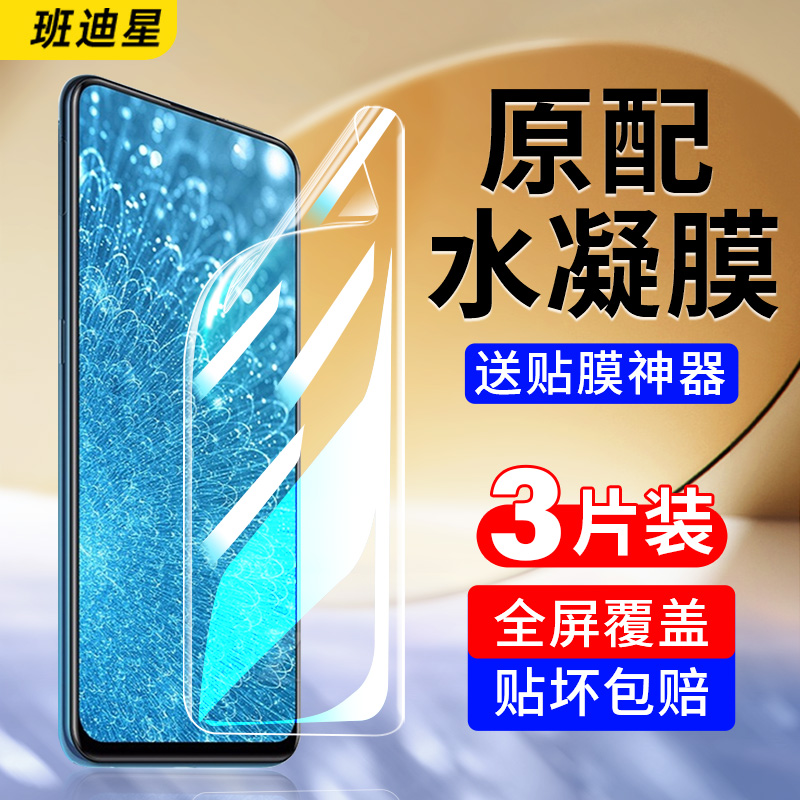 班迪星适用vivos1系列手机膜