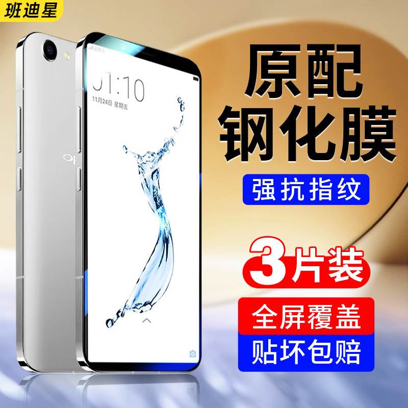 适用oppoa79钢化膜a79全屏oppo手机膜opρoaa79k高清防爆opa79t屏幕防蓝光a79kt保护膜0ppoa79贴膜opp0pp0ppo 3C数码配件 手机贴膜 原图主图