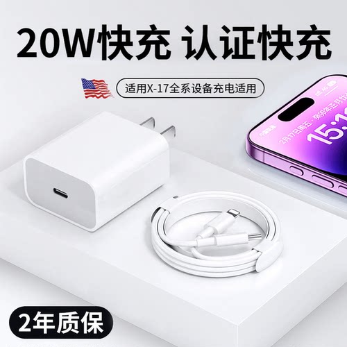 班迪星适用苹果14pd20W充电线