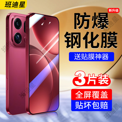 班迪星适用oppofindx9高清钢化膜