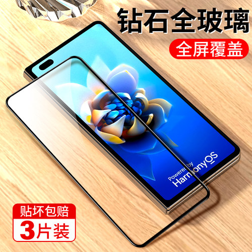 华为matex2/xs2钢化膜