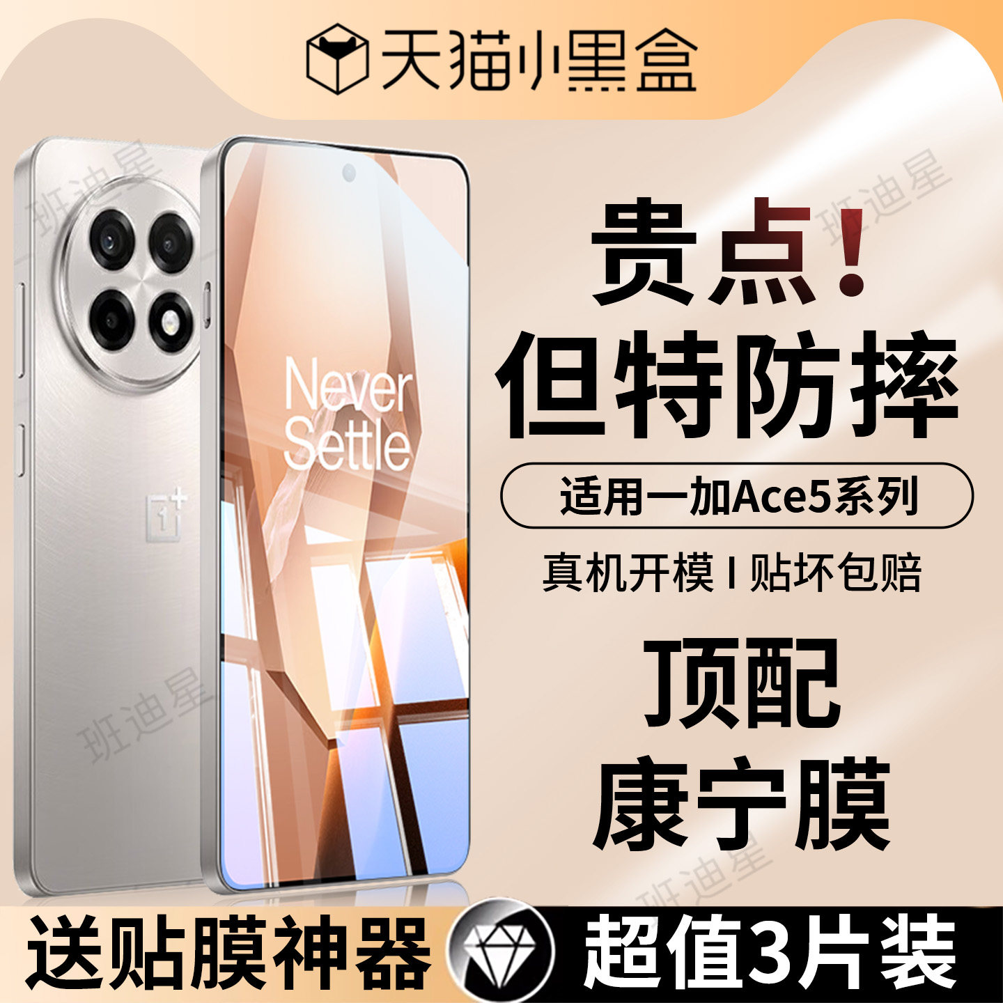 适用一加ace5钢化膜oneplusace5pro手机膜oppo一加ace5至尊版保护膜1+ace5竞速版PLF110全屏专用cec5屏幕贴膜