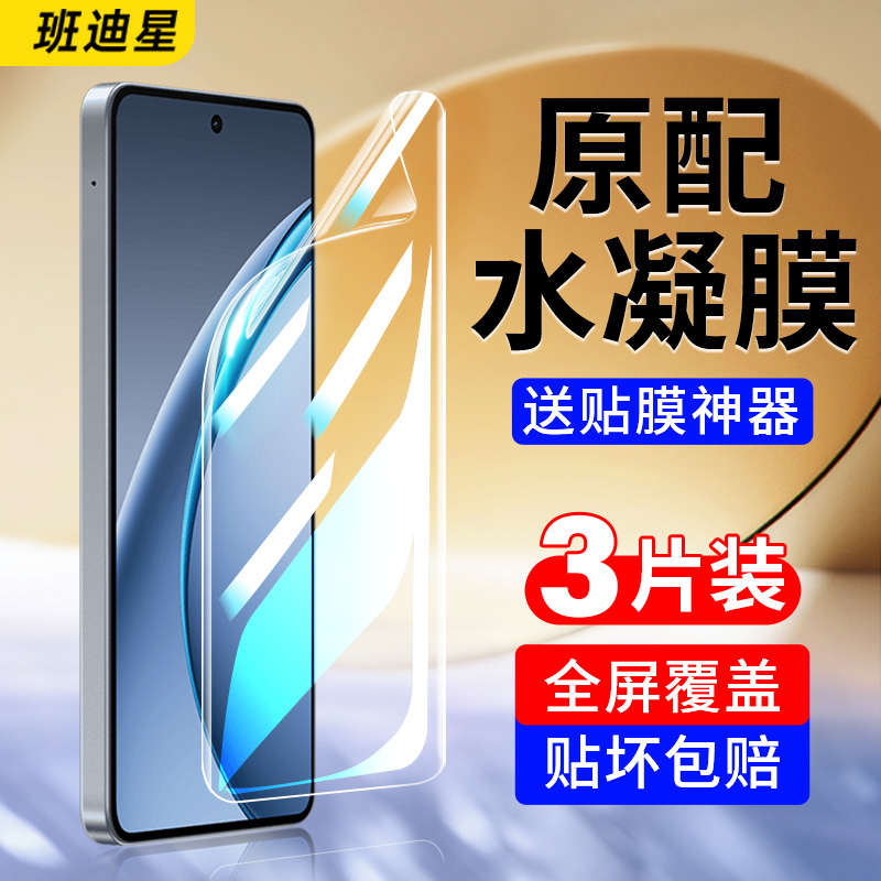 班迪星适用oppok13turbo手机膜