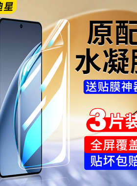 适用oppok13turbo手机膜k13turbopro钢化水凝膜oppo全屏覆盖0pp0k13软膜opk13pro保护膜opopk13trubo全包贴膜