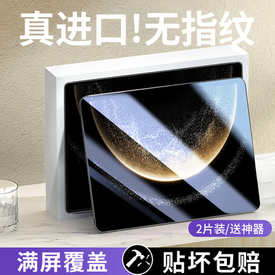 班迪星适用华为matepadpro保护膜