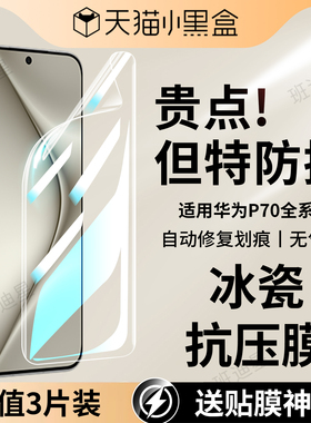 适用华为pura70pro钢化水凝膜pura80ultra十新款p60手机膜p70加p40por+全屏软膜p50曲面屏p30保护art全包贴膜