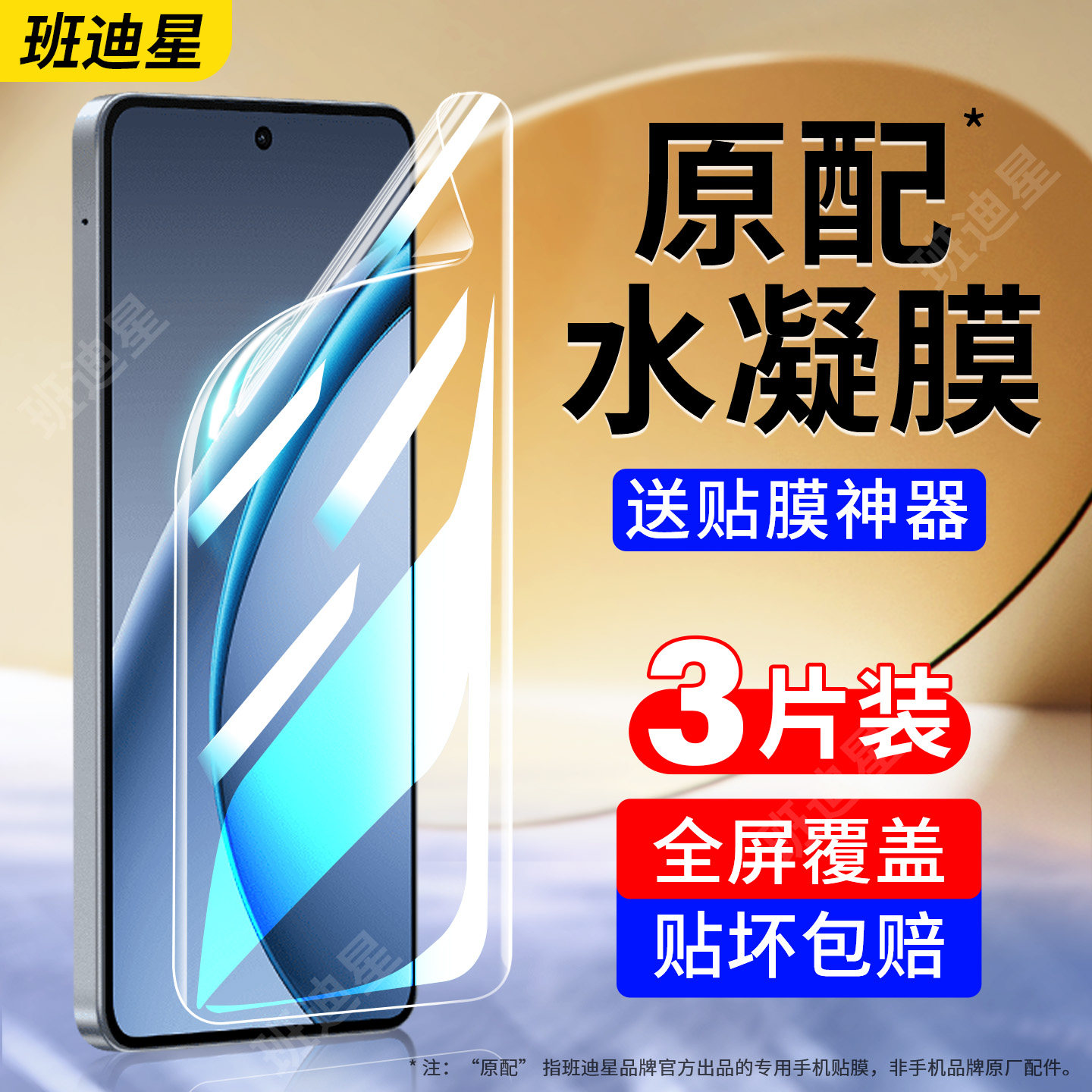 班迪星适用oppok13turbo手机膜k13turbopro钢化水凝膜oppok13x全屏oppo新款k13s软膜opk13pro保护膜全包贴膜