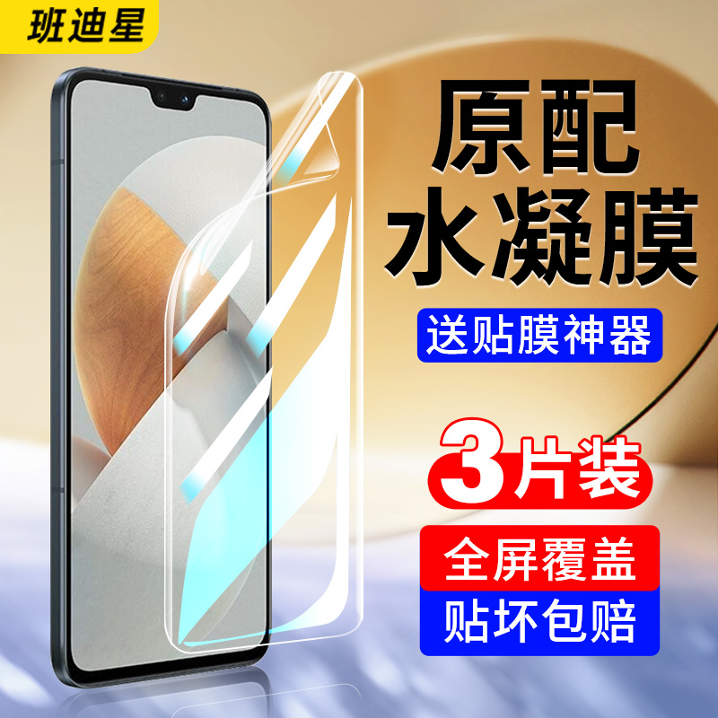 班迪星适用vivos12系列手机膜