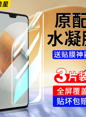 适用vivoS12pro手机膜s12vivo钢化水凝膜vovis全屏viv0s12pr0软膜保护vivis12p新款vovos12por高清vⅰvos贴膜