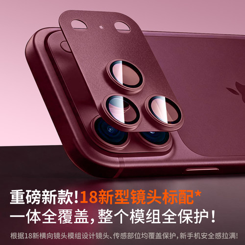 班迪星适用苹果18promax镜头膜