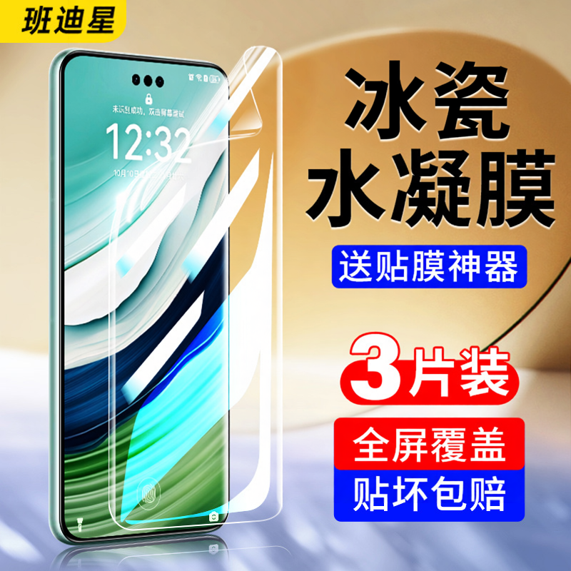 班迪星适用华为mate60pro手机膜meta60por钢化水凝膜mate60新款mt屏幕软膜全屏保护rs非凡大师专用的贴膜魅特