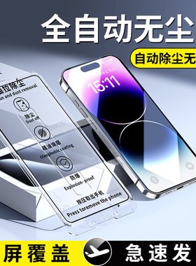 适用iphone14钢化膜14pro苹果14promax手机膜iohone十四plus全屏pormax无尘仓iphonr舱ihpnoe防摔iphoen贴膜