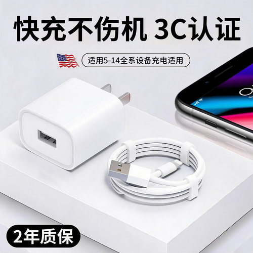 班迪星适用苹果5s6S7p8数据线