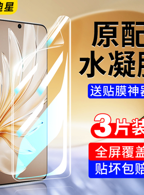 适用vivos20手机膜s20pro钢化水凝膜vivo全屏覆盖vivis20por全包软膜viovs20p保护vovis20pr0贴膜vovos抗蓝光