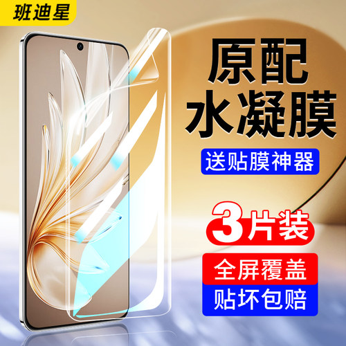 班迪星适用vivos20全屏手机膜