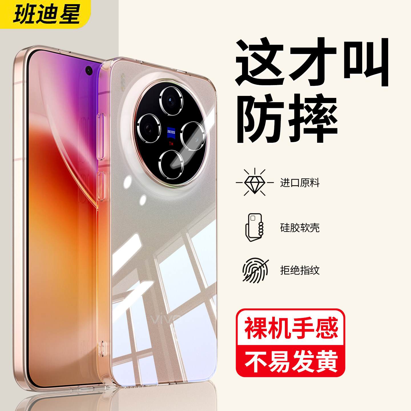 适用vivox300手机壳x300pro透明壳vivo新款硅胶软壳vovix300镜头全包防摔外壳por专用系列保护套2025新机超薄,3C数码配件,手机保护套/壳,淘宝优惠券,粉丝福利购,淘宝优惠卷