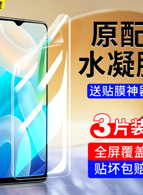 适用vivoy76s手机膜vivoy76s钢化水凝膜y76s全屏覆盖vivo全包vovoy76s软膜viv0丫76s贴膜viviy76s护眼抗蓝光